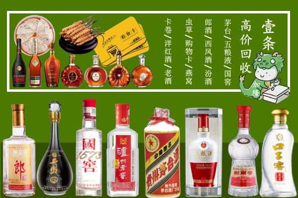 吉安新干县回收名酒哪家好