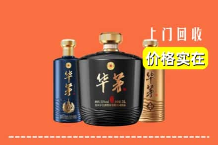 吉安新干县回收华茅酒