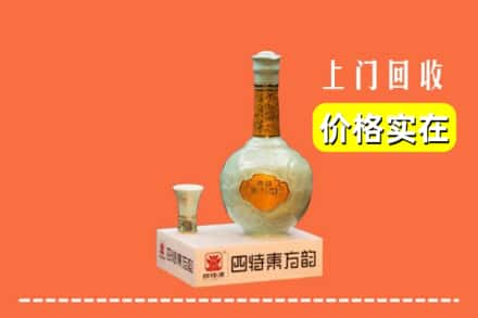 吉安新干县回收四特酒