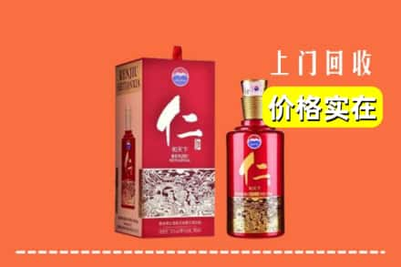 吉安新干县回收仁酒