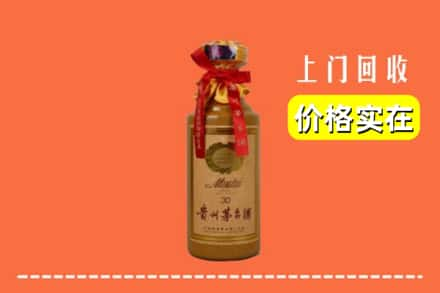 吉安新干县回收30年茅台酒