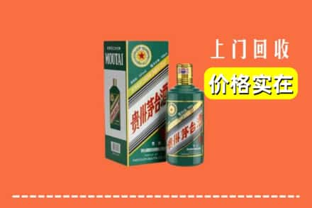 吉安新干县回收纪念茅台酒